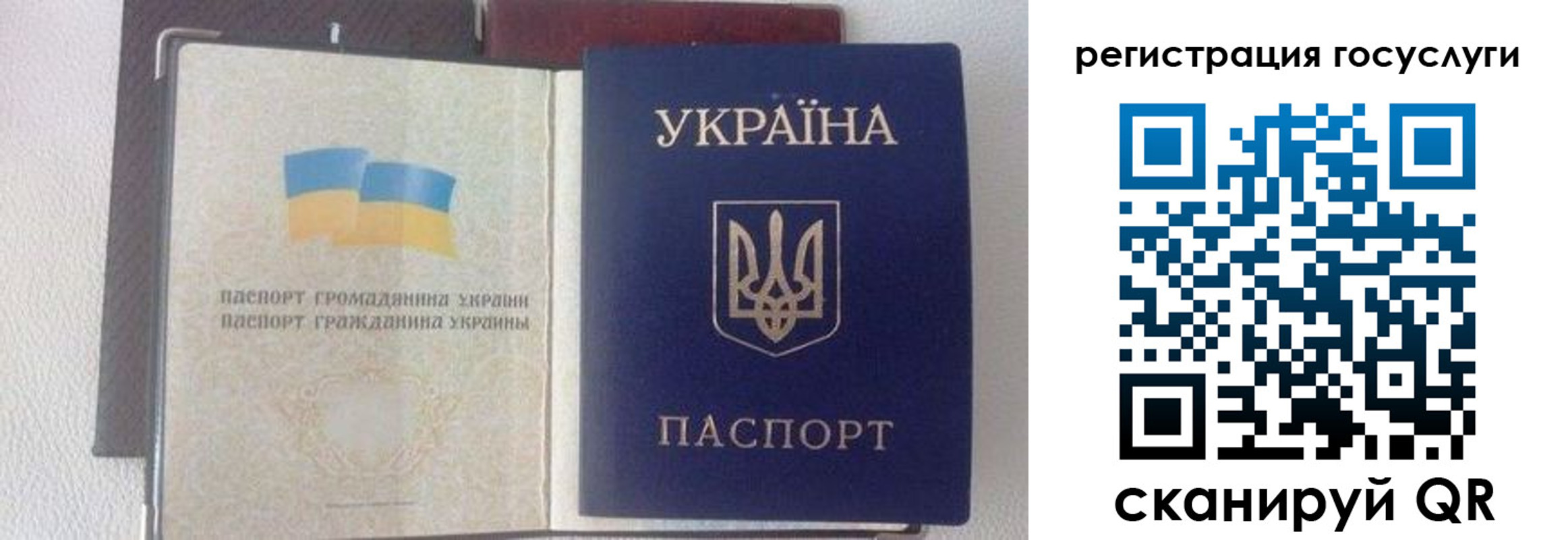 прописка для работы в России